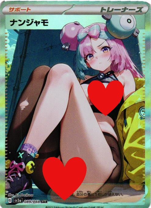 IONO Sexy Pokemon Trainer Holographic Custom Art Anime Collectible Card