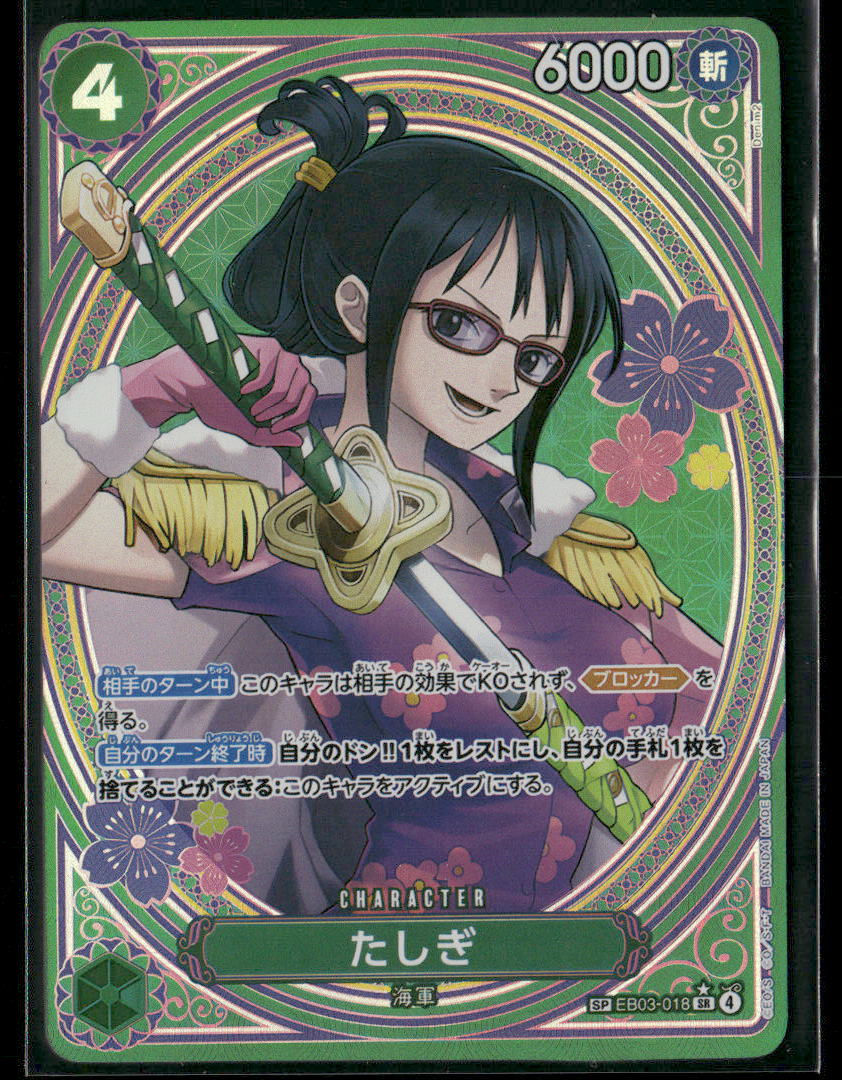 TASHIGI ONE PIECE CUSTOM PROXY CARD COLLECTIBLE CARD