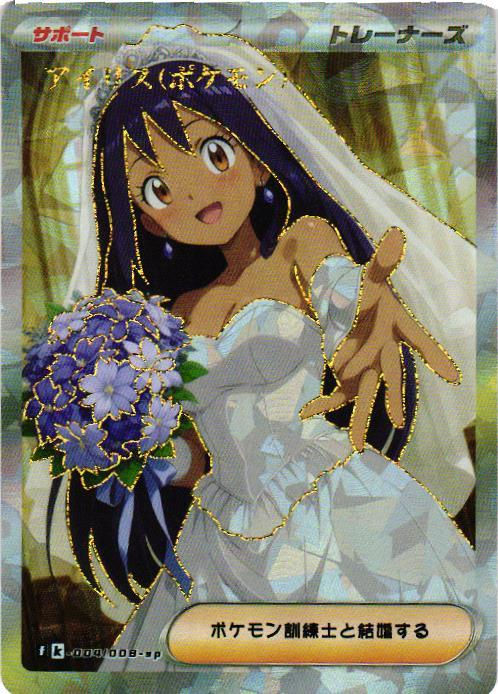 IRIS BRIDE Pokemon Trainer Custom Art Anime Collectible Card