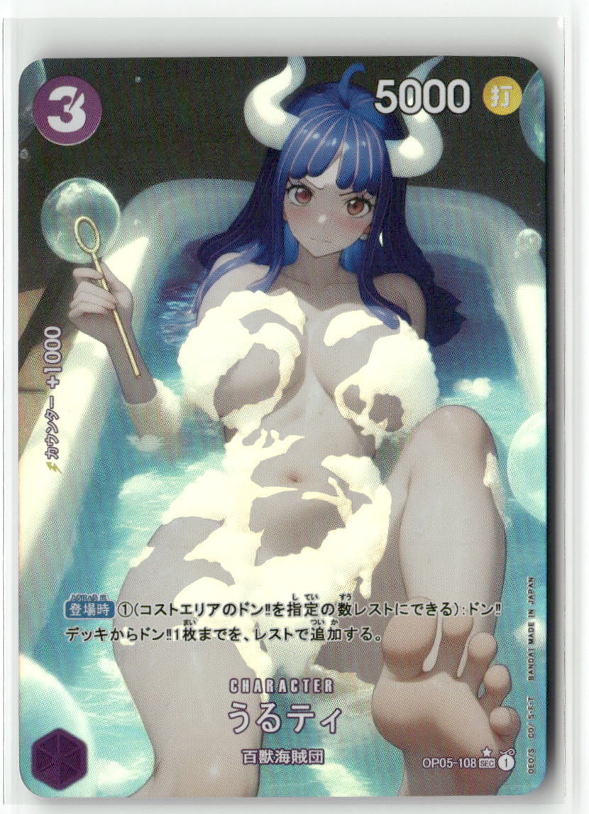 ULTI BATHTUB ONE PIECE Holographic Custom Art Goddess Story Anime