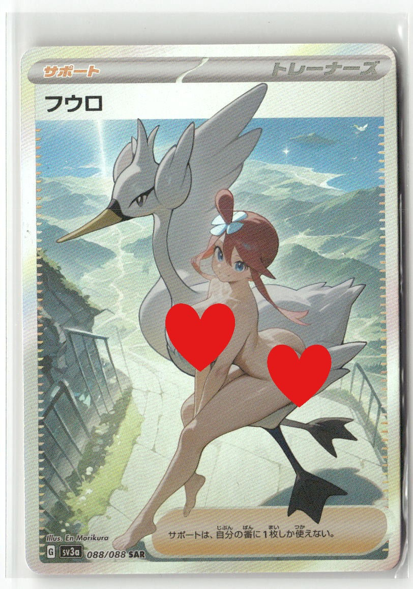 SKYLA Sexy Pokemon Trainer Holographic Custom Art Anime Collectible