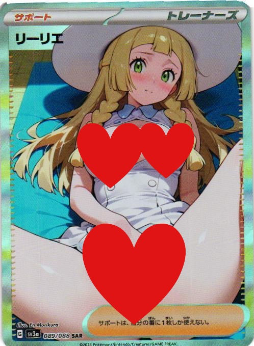 Lillie Sexy Pokemon Trainer Holographic Custom Art Anime Collectible Car