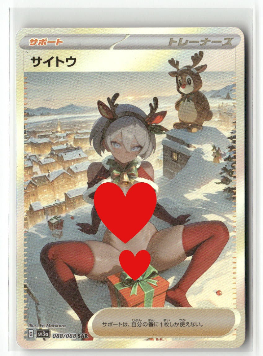 BEA Sexy Pokemon Trainer Holographic Custom Art Anime Collectible