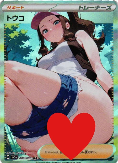 Rosa Sexy Pokemon Trainer Holographic Custom Art Anime Collectible Card