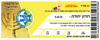 ticket - no raishit details.jpg