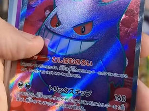Gengar SAR Leak