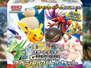 Deck Generations
