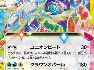 Stellar Miracle