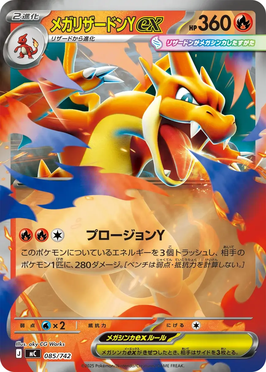 Mega Charizard Y EX