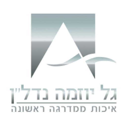 לוגו כסף של גל תעשיות בניין עם האות A ומילים מתחתיו.