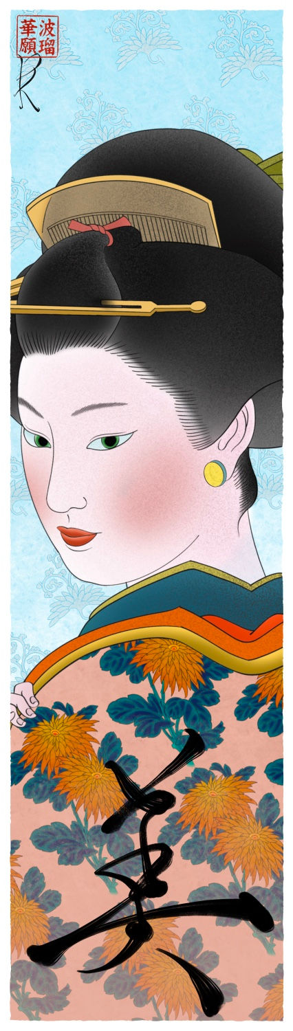 Silent Grace | Geisha