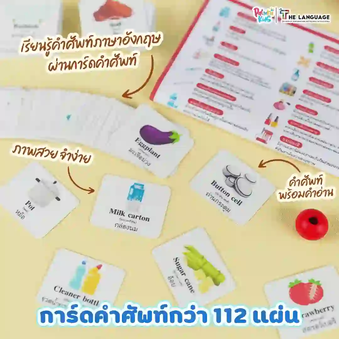 ชุดกิจกรรมพัฒนาการเรียนรู้ 7