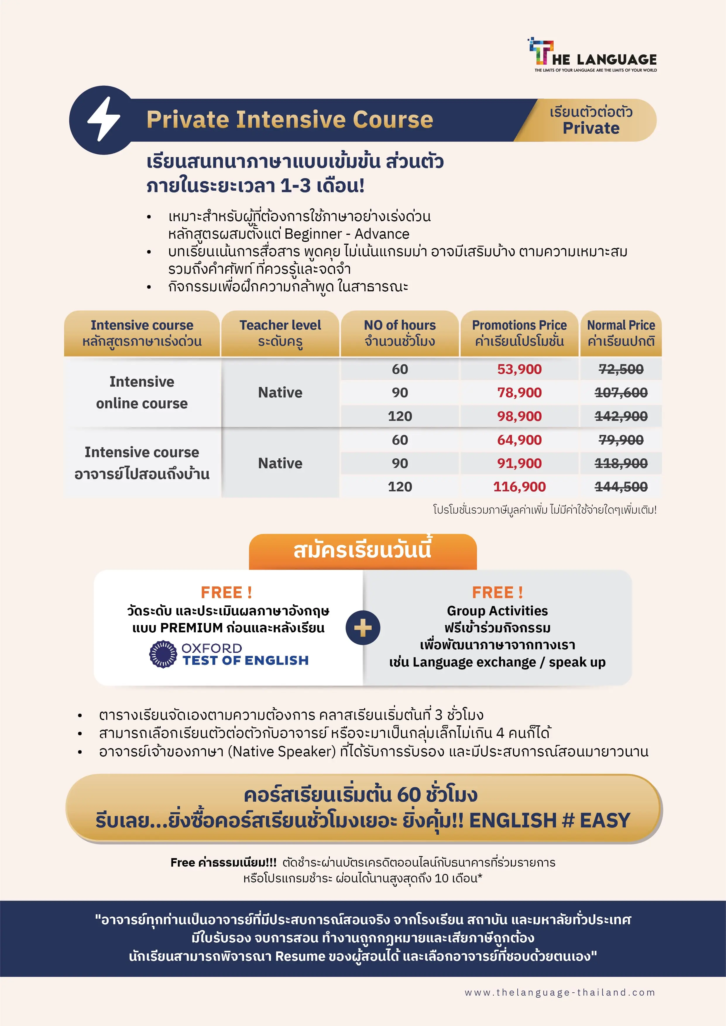 The language-Brochure 2023_Intensive.webp