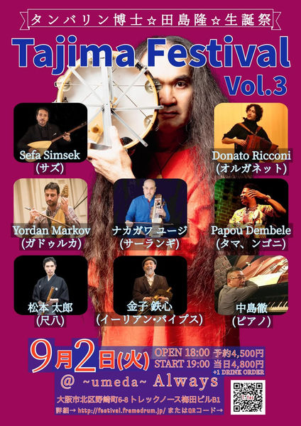 9:2タジフェス.jpg