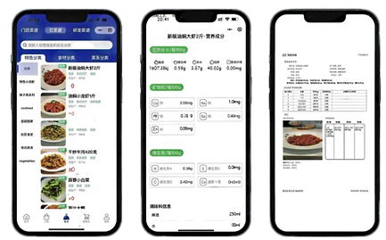 スマホでレシピ自動セットアップ