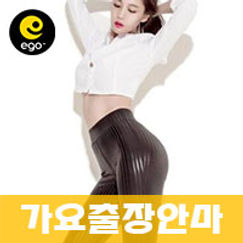 가요출장안마