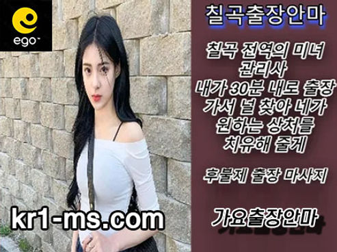 가요출장안마
