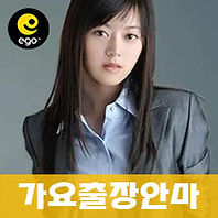 가요출장안마