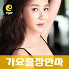 가요출장안마