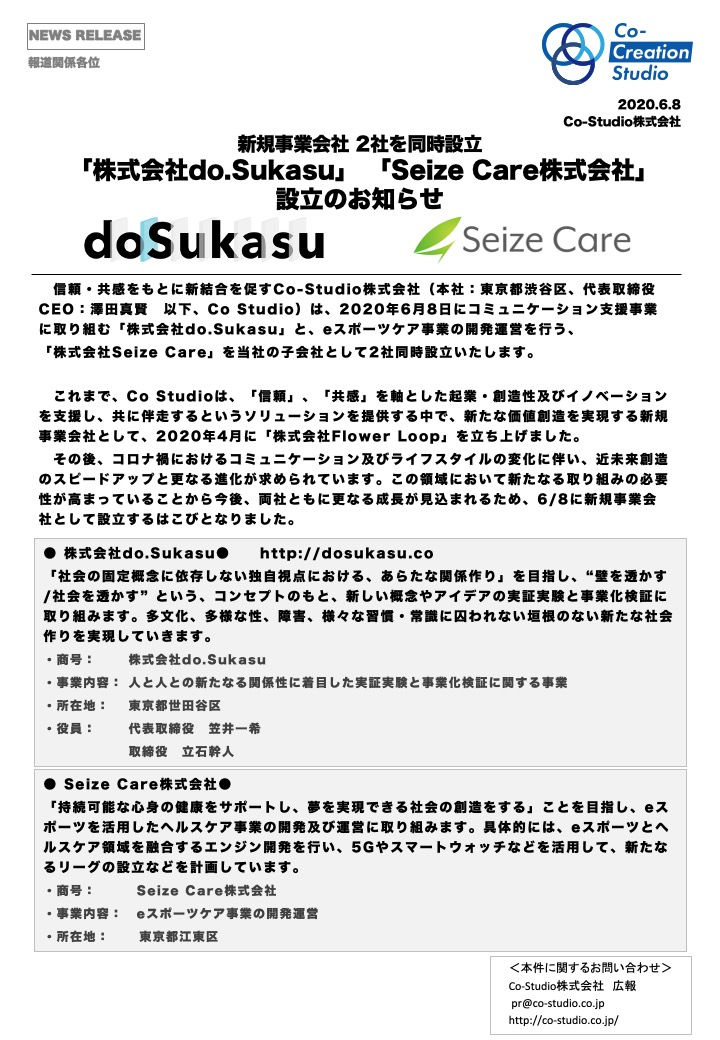ニュースリリース Co Studio株式会社 ニュースリリース Co Studio株式会社