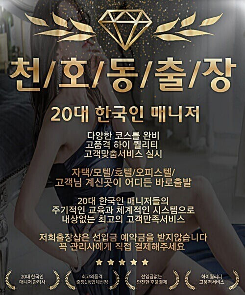천호동출장안마 천호동출장마사지.jpg