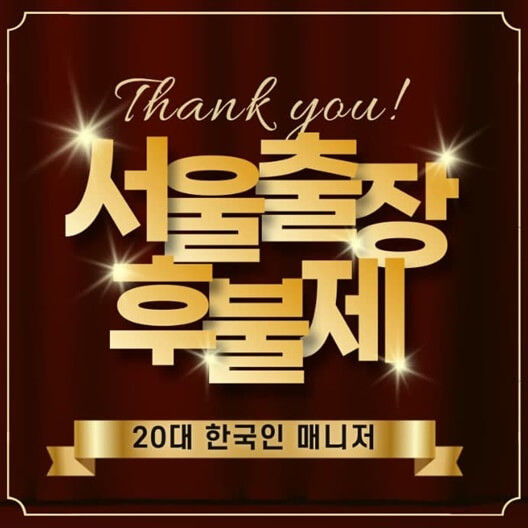 서울후불제출장안마.jpg