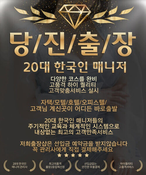 당진출장안마 당진출장마사지.jpg