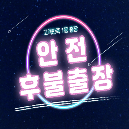 서울 출장 마사지 전문적인 레디 입니다 각종 편안한 마사지 코스를 고객분