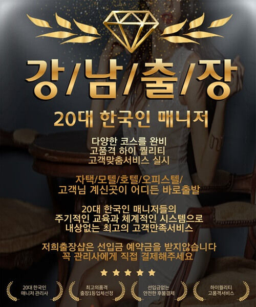 강남출장안마 강남출장마사지.jpg