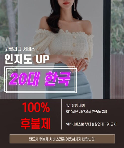 노원출장안마