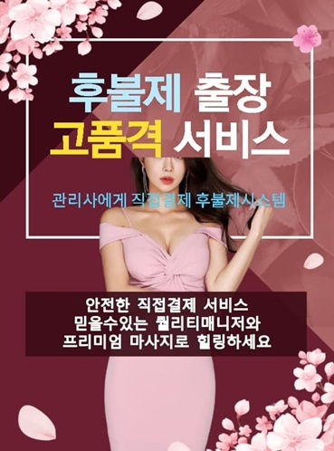 출장안마 출장마사지 레디출장안마 입니다 확실한 코스와 힐링할수있는 케어서