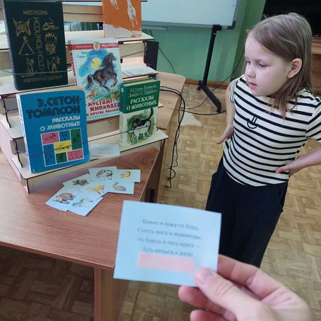 «Путешествие в мир природы Э. Сетона-Томпсона»
