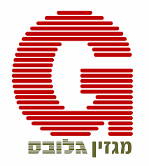גלובס