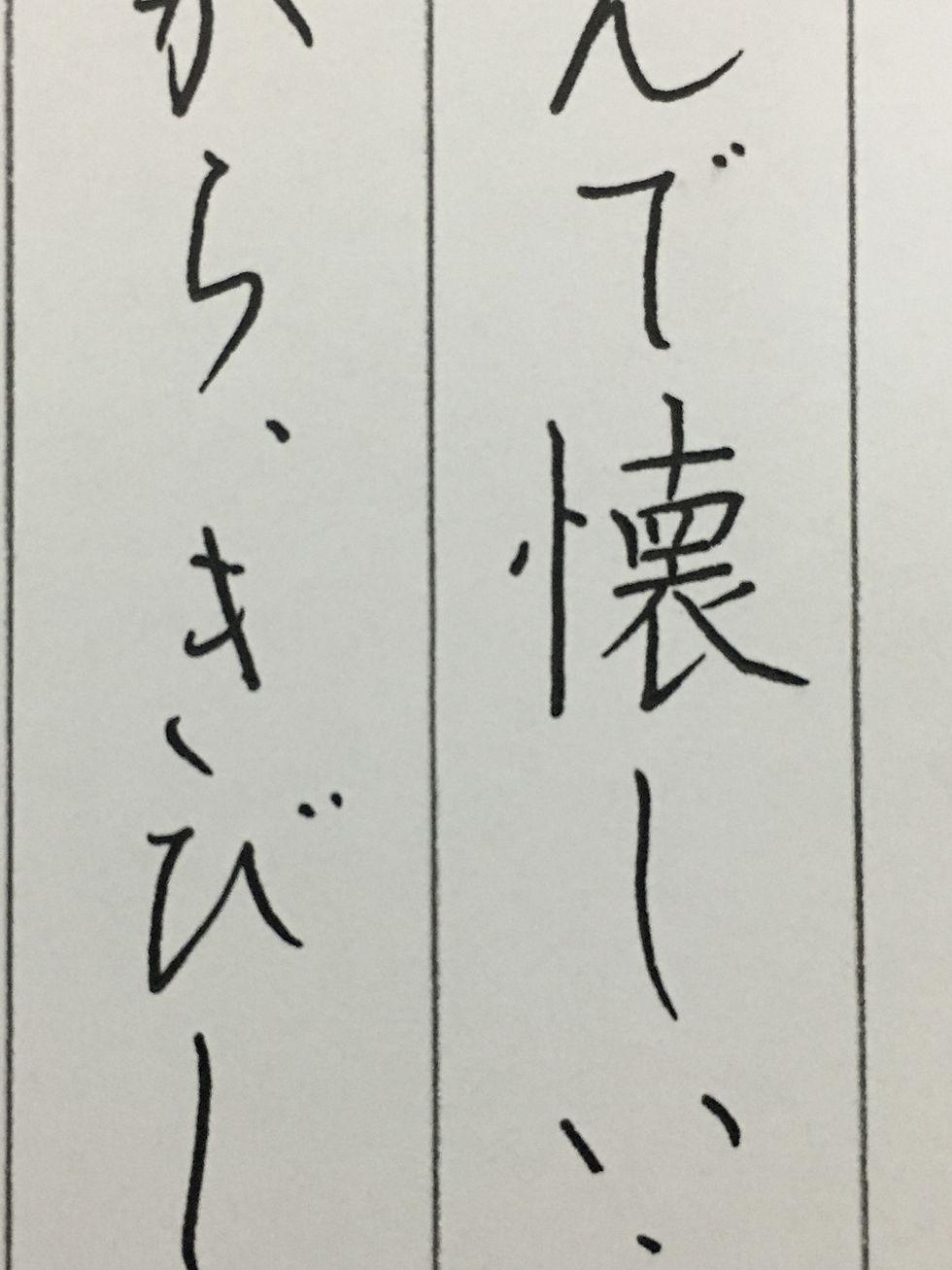 原民喜「沙漠の花」より