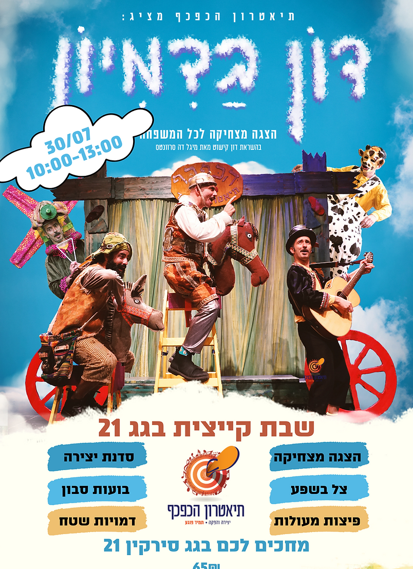 גג 21 פוסטר 3007.png