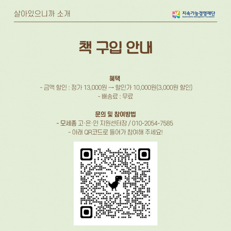 살아있으니까!card6
