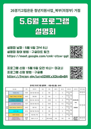 나와봄센터_5.6월 프로그램 안내