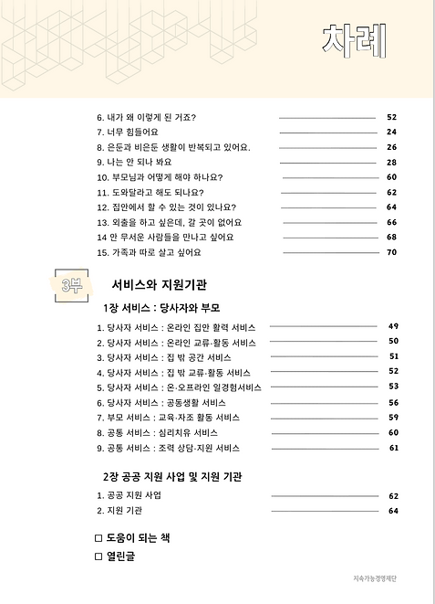 2-2.마음에응답하다_표지2.png
