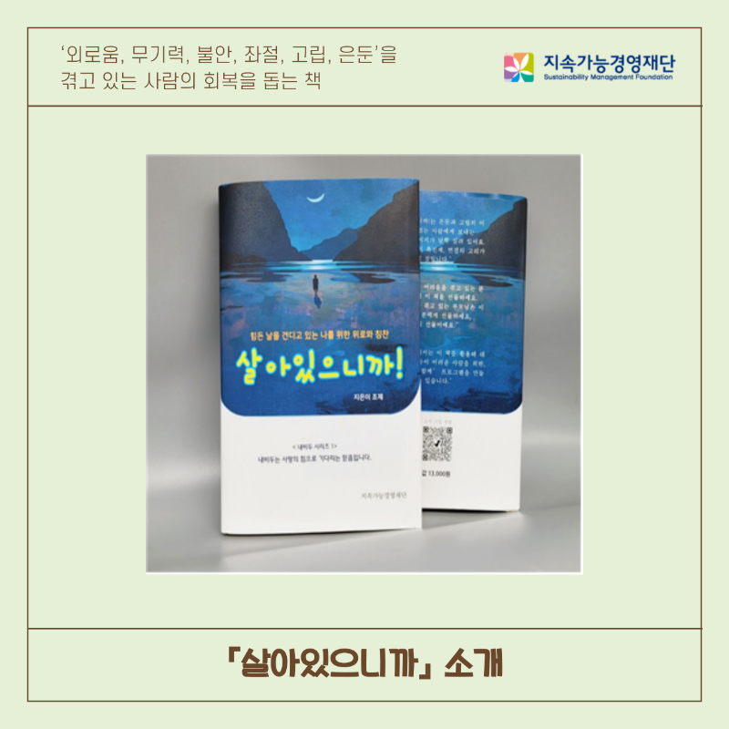 살아있으니까!card1