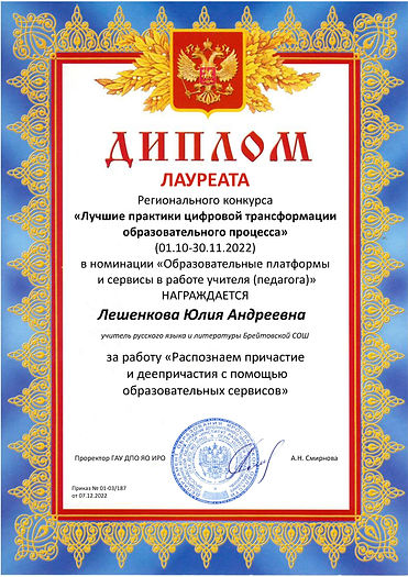 _Лешенкова ЮА.jpg