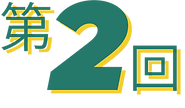 アセット 5.png
