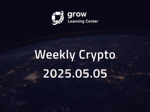 [Weekly Crypto] 2025.05.05