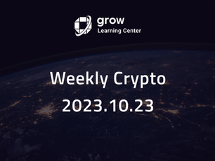 [Weekly Crypto] 2023.10.23
