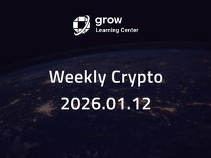 [Weekly Crypto] 2026.01.12