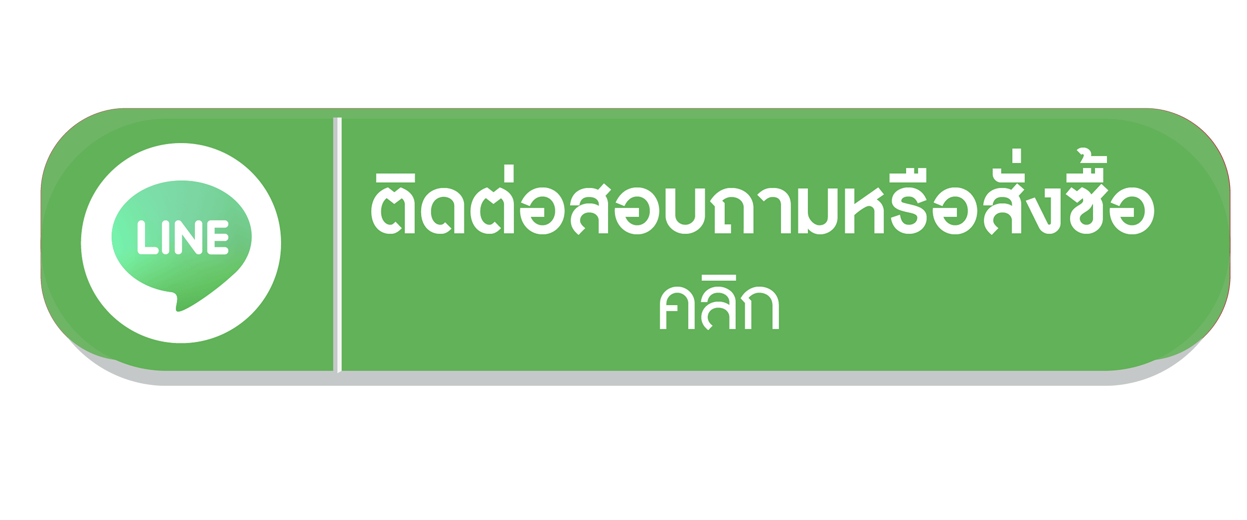 Contact for connecting service