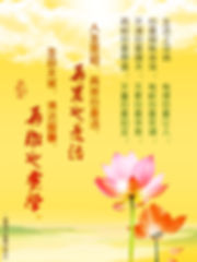 人生苦短,再苦也是活,再累也是活; 生命无常,佛法智慧,再难也要学 2.jpg