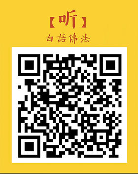 听白话佛法 ciaixl co.jpg