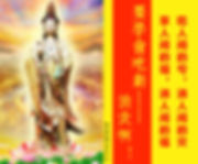 吃人间的亏,消人间的灾; 享人间的福,消人间的福。 所以要学会吃亏——消灾啊!.