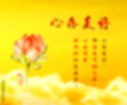心存美好,则没有可恼之事;心若简单,世间纷扰皆成空.jpg