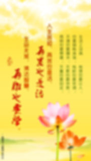 人生苦短,再苦也是活,再累也是活; 生命无常,佛法智慧,再难也要学.jpg